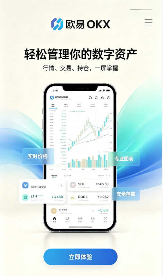下载欧交易所app交易攻略配图一